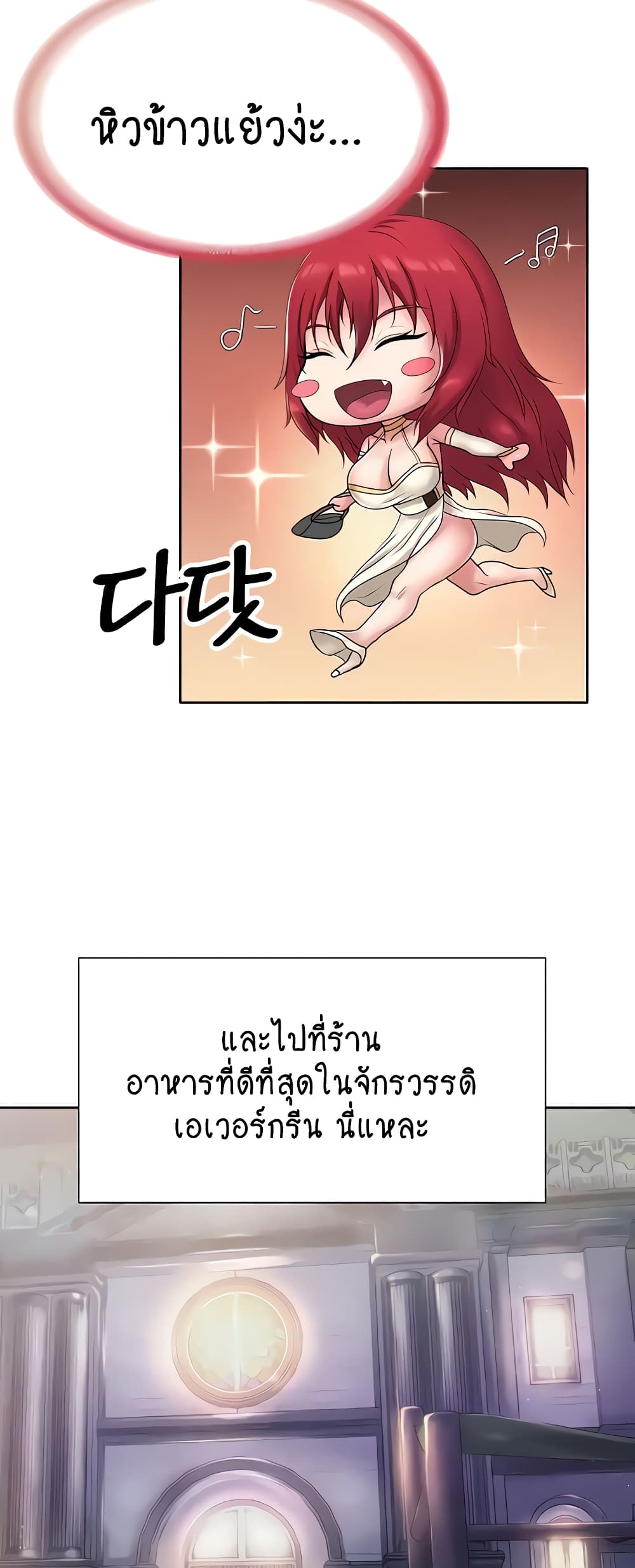 Welcome to the Isekai Convenience Store page 6