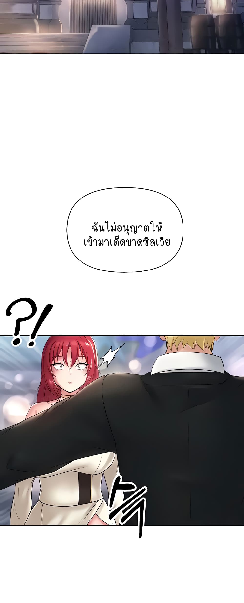 Welcome to the Isekai Convenience Store page 7