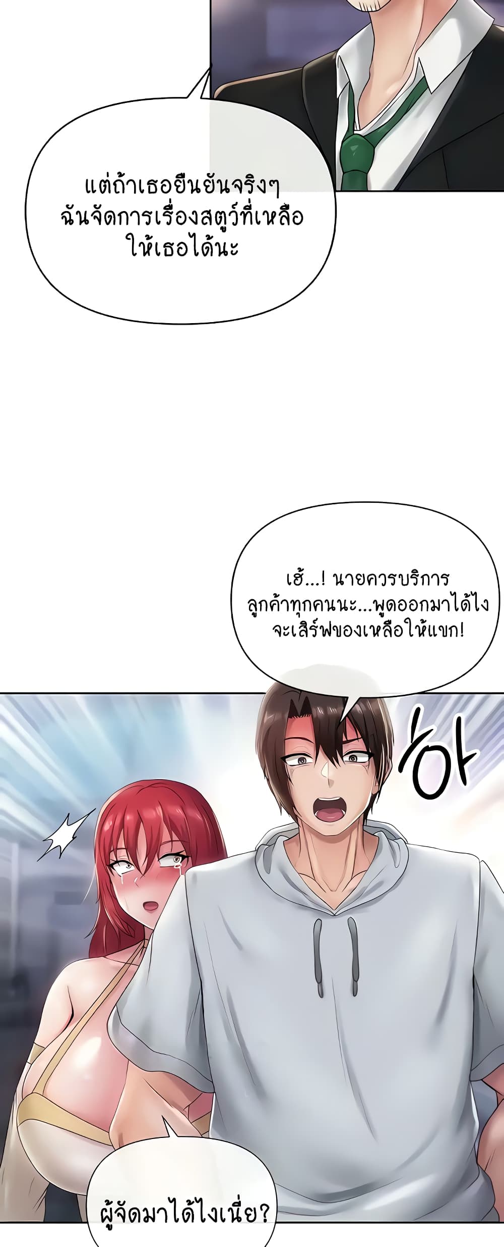 Welcome to the Isekai Convenience Store page 9