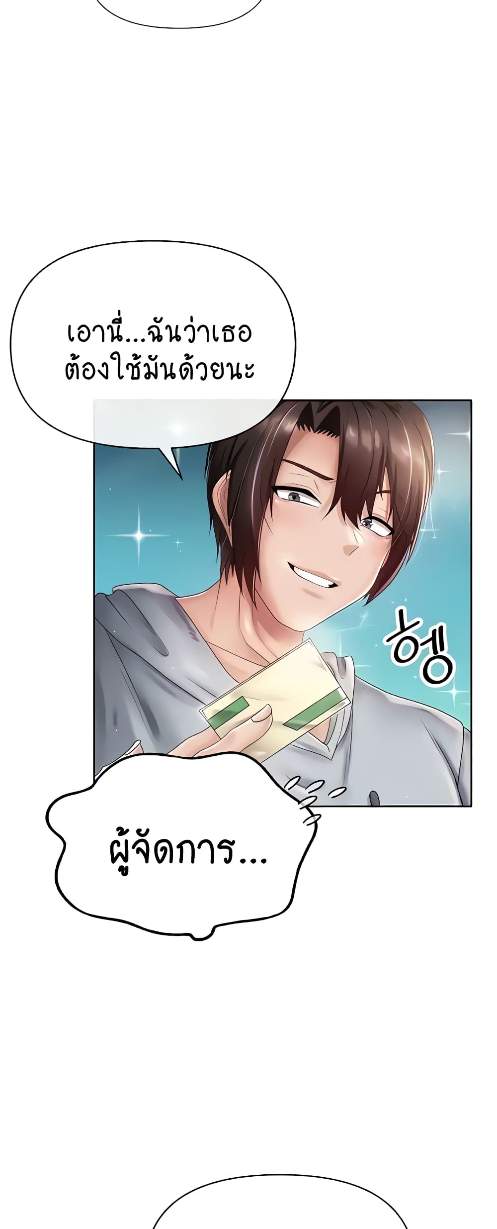 Welcome to the Isekai Convenience Store page 10