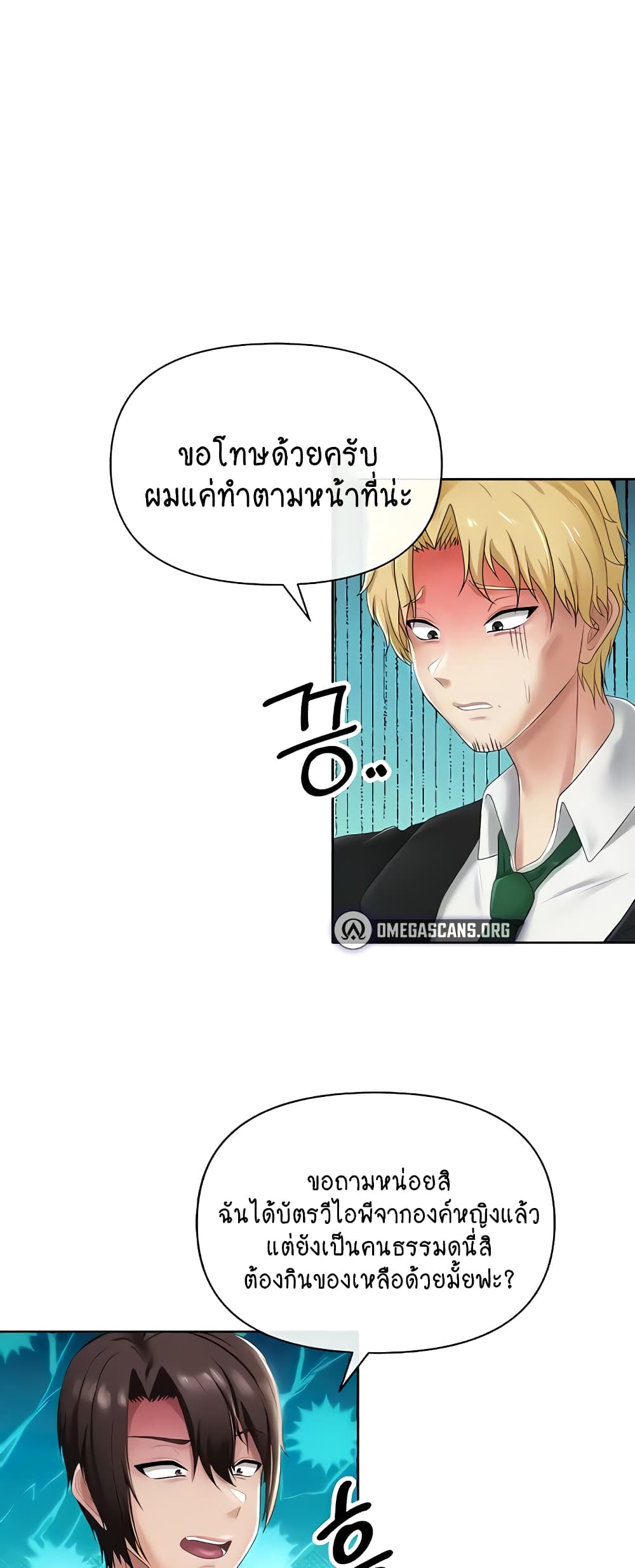 Welcome to the Isekai Convenience Store page 12