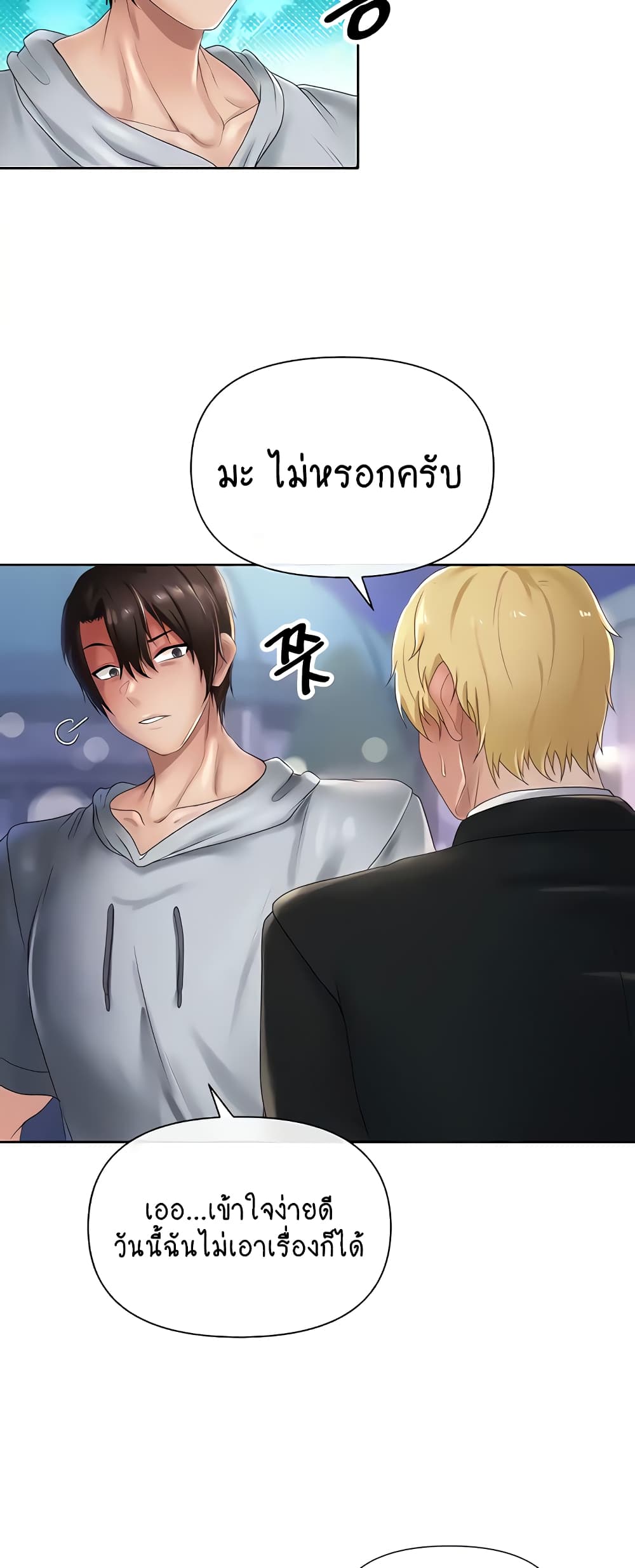 Welcome to the Isekai Convenience Store page 13
