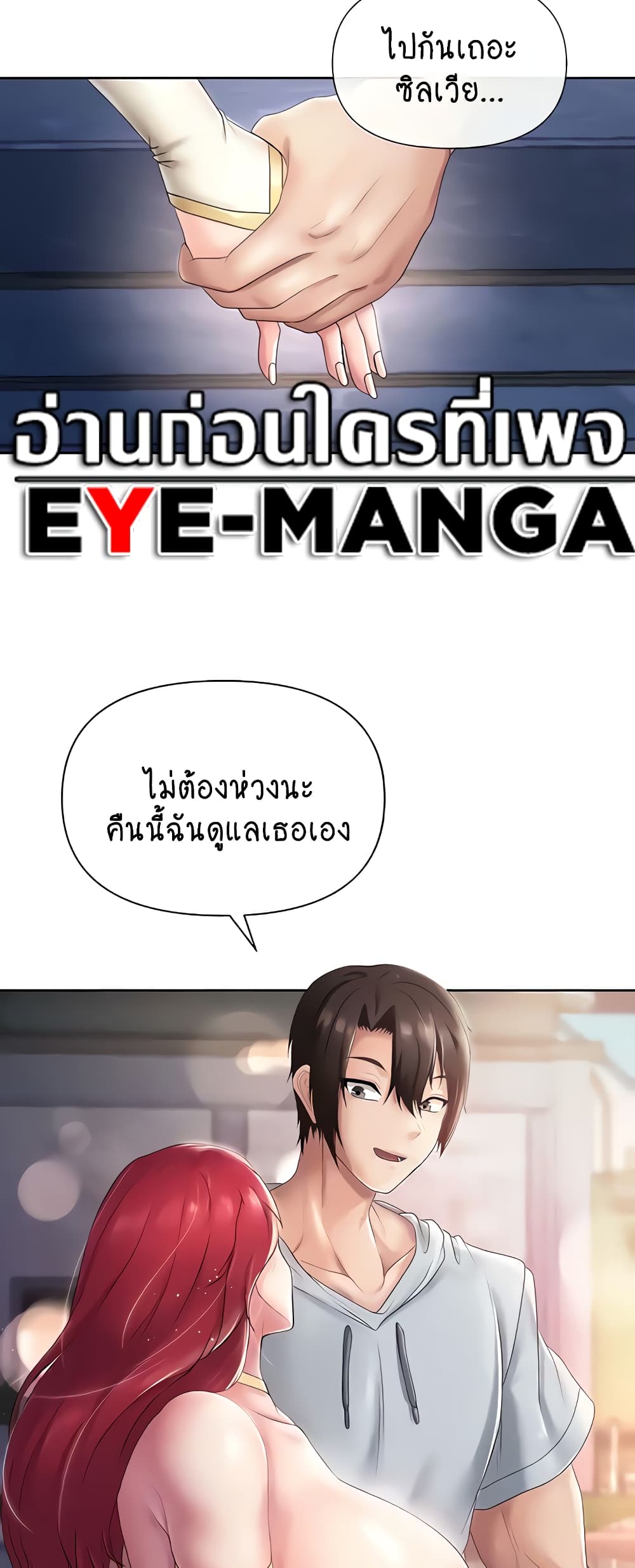 Welcome to the Isekai Convenience Store page 14
