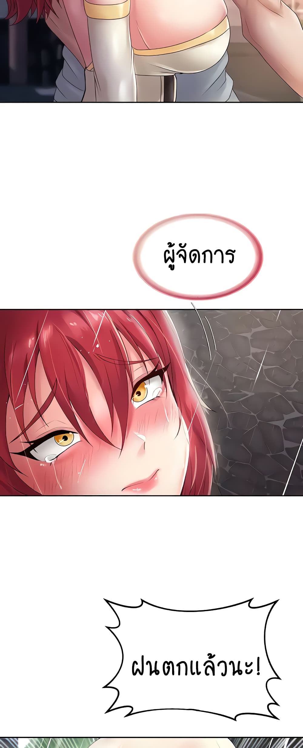 Welcome to the Isekai Convenience Store page 15