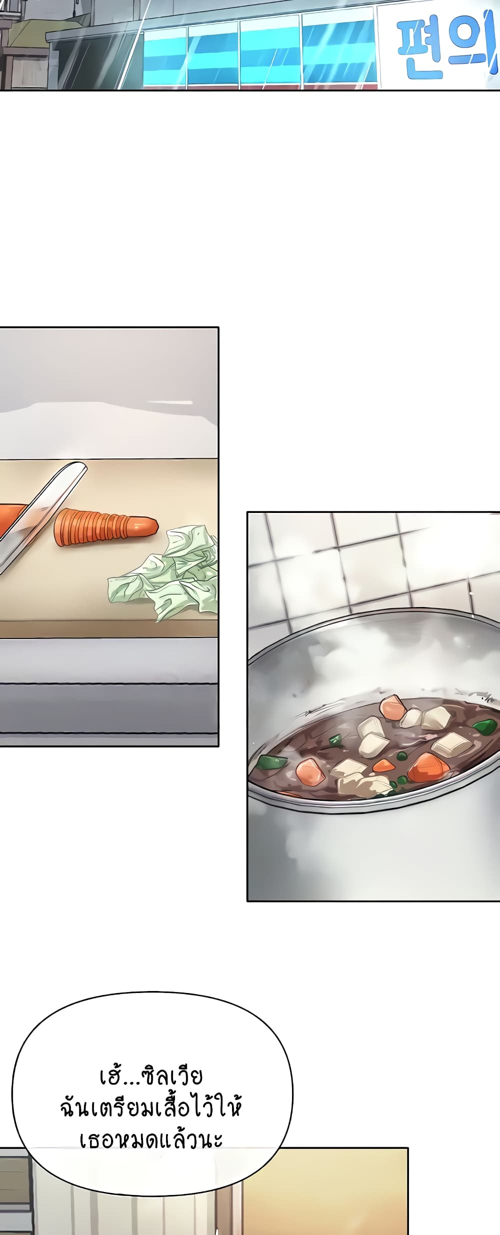 Welcome to the Isekai Convenience Store page 17