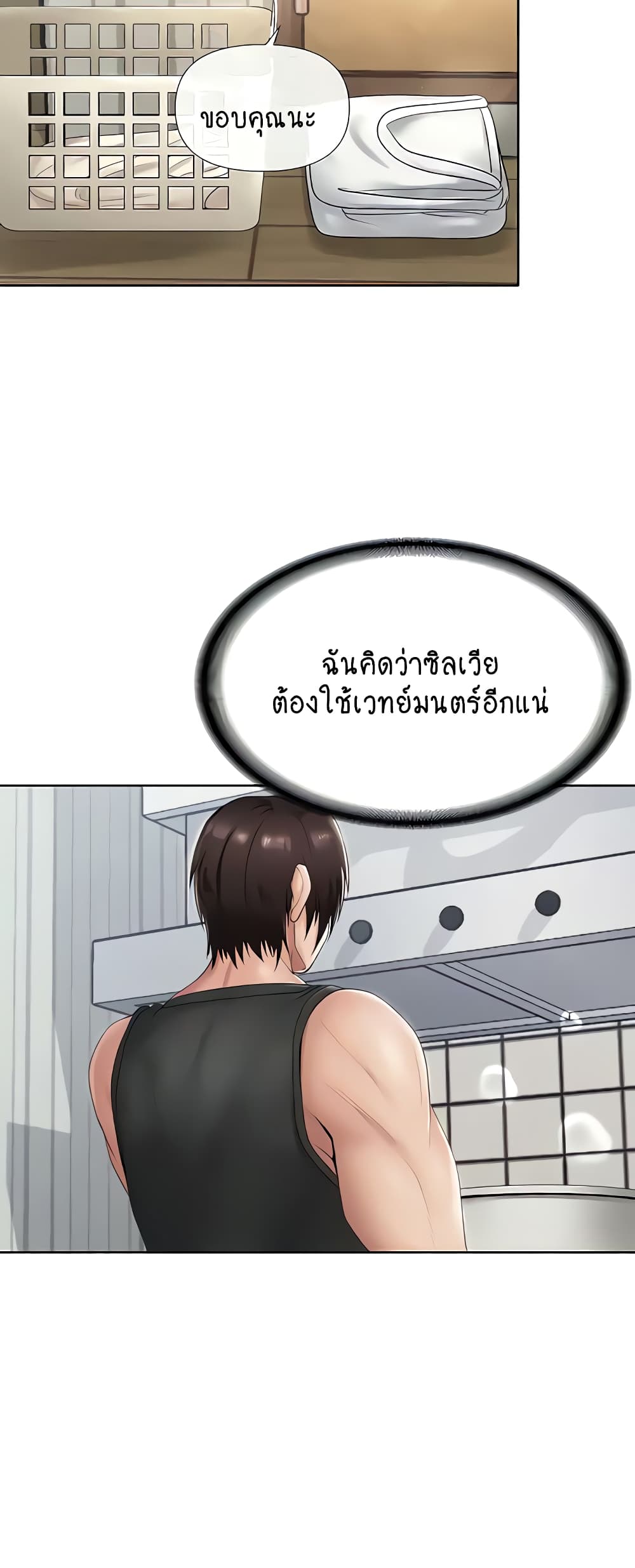 Welcome to the Isekai Convenience Store page 18