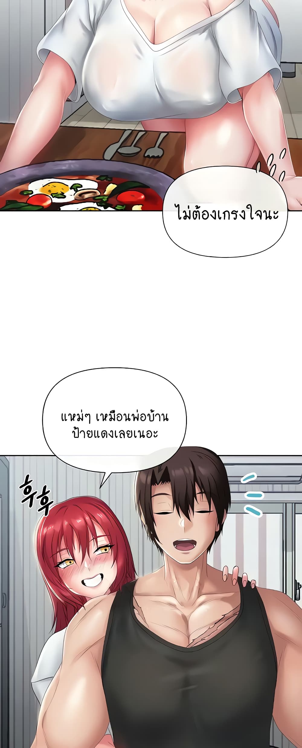 Welcome to the Isekai Convenience Store page 21