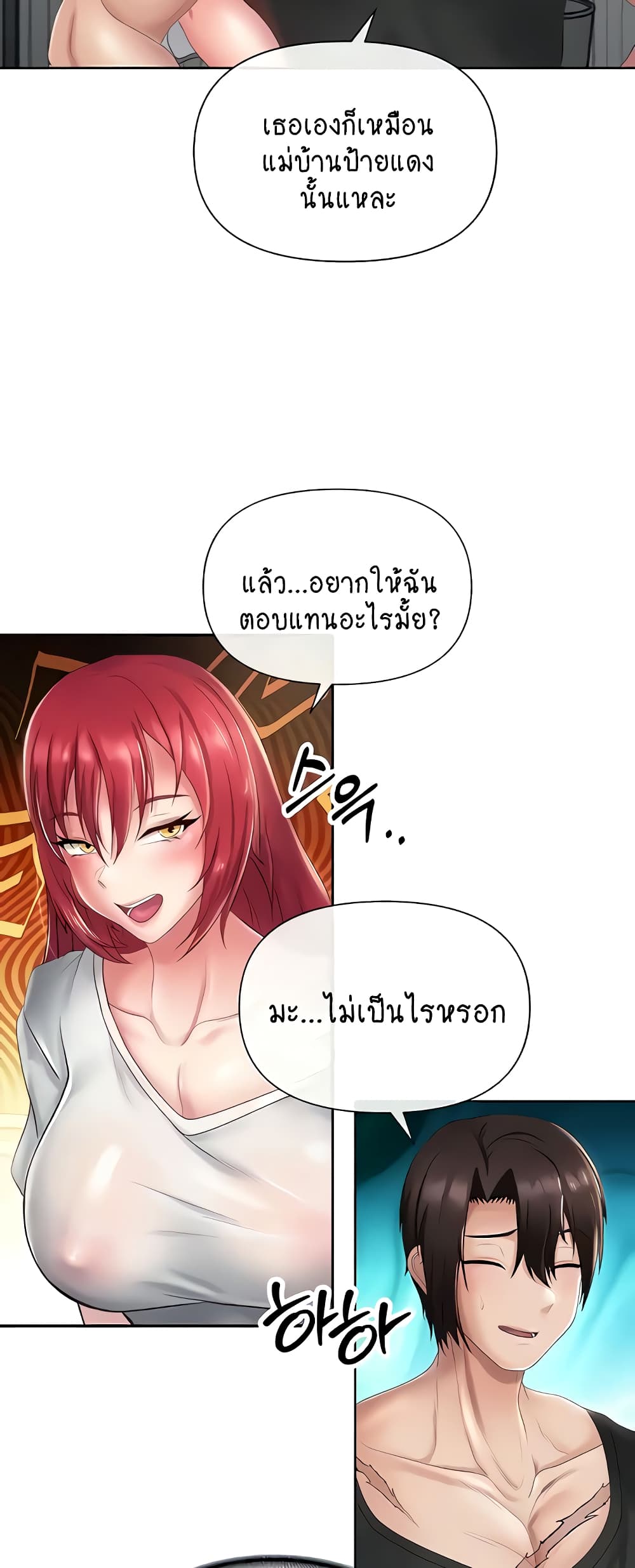 Welcome to the Isekai Convenience Store page 22