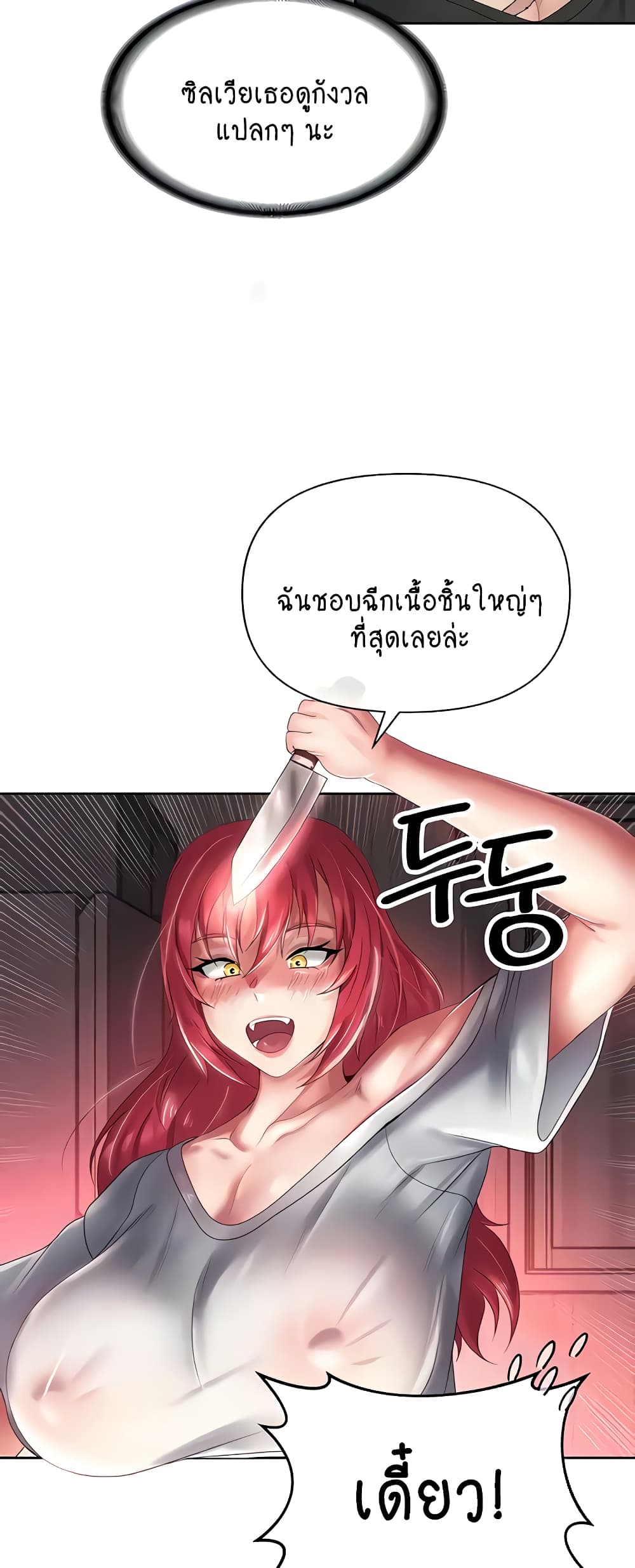 Welcome to the Isekai Convenience Store page 23