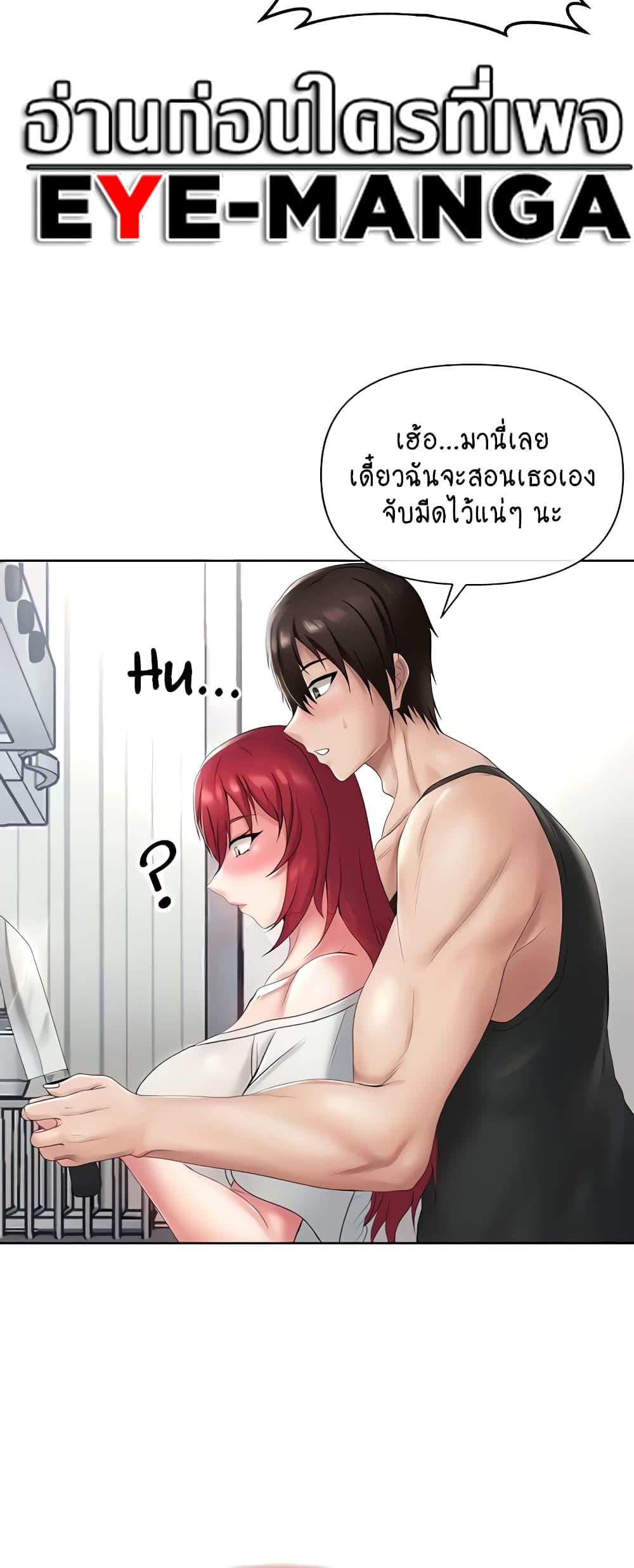 Welcome to the Isekai Convenience Store page 24