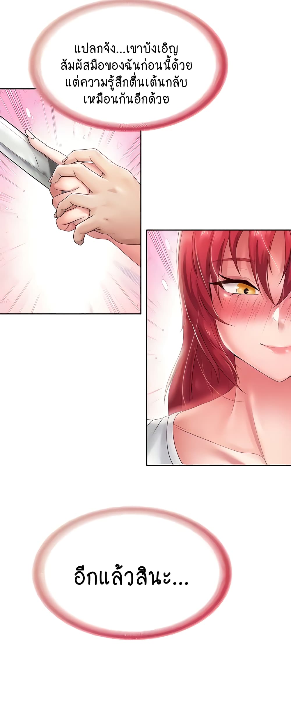 Welcome to the Isekai Convenience Store page 25