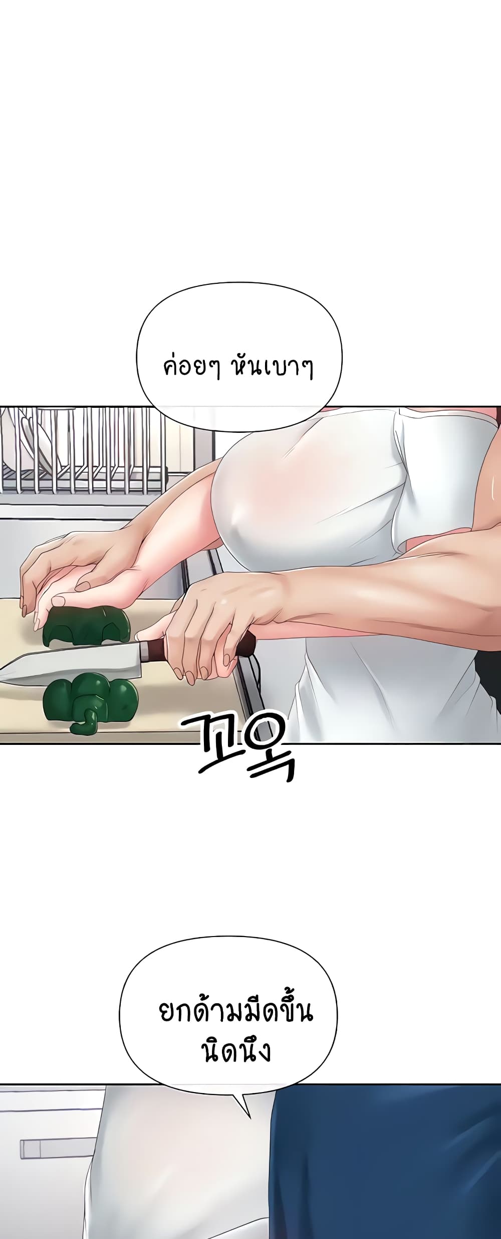 Welcome to the Isekai Convenience Store page 26