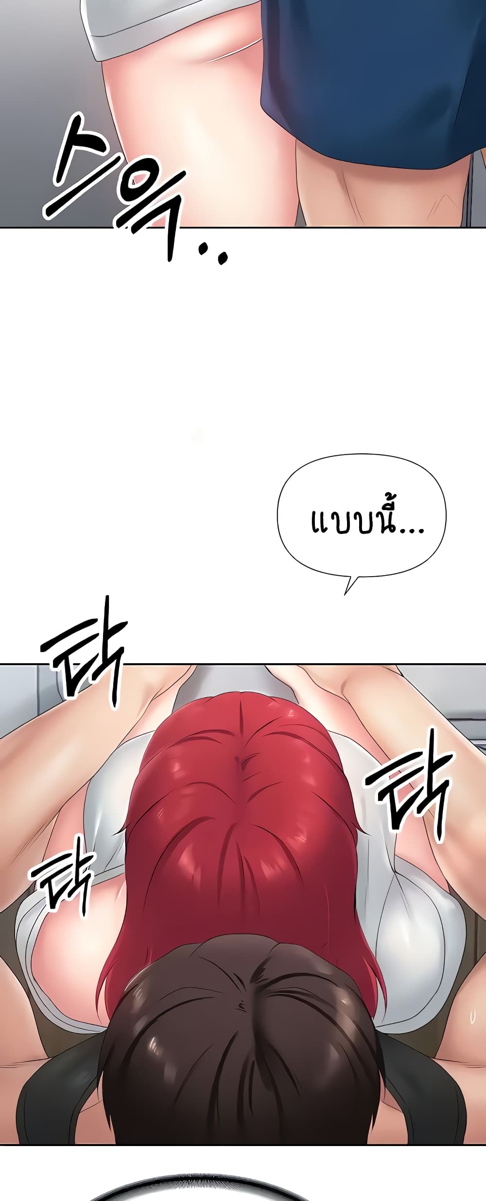 Welcome to the Isekai Convenience Store page 27