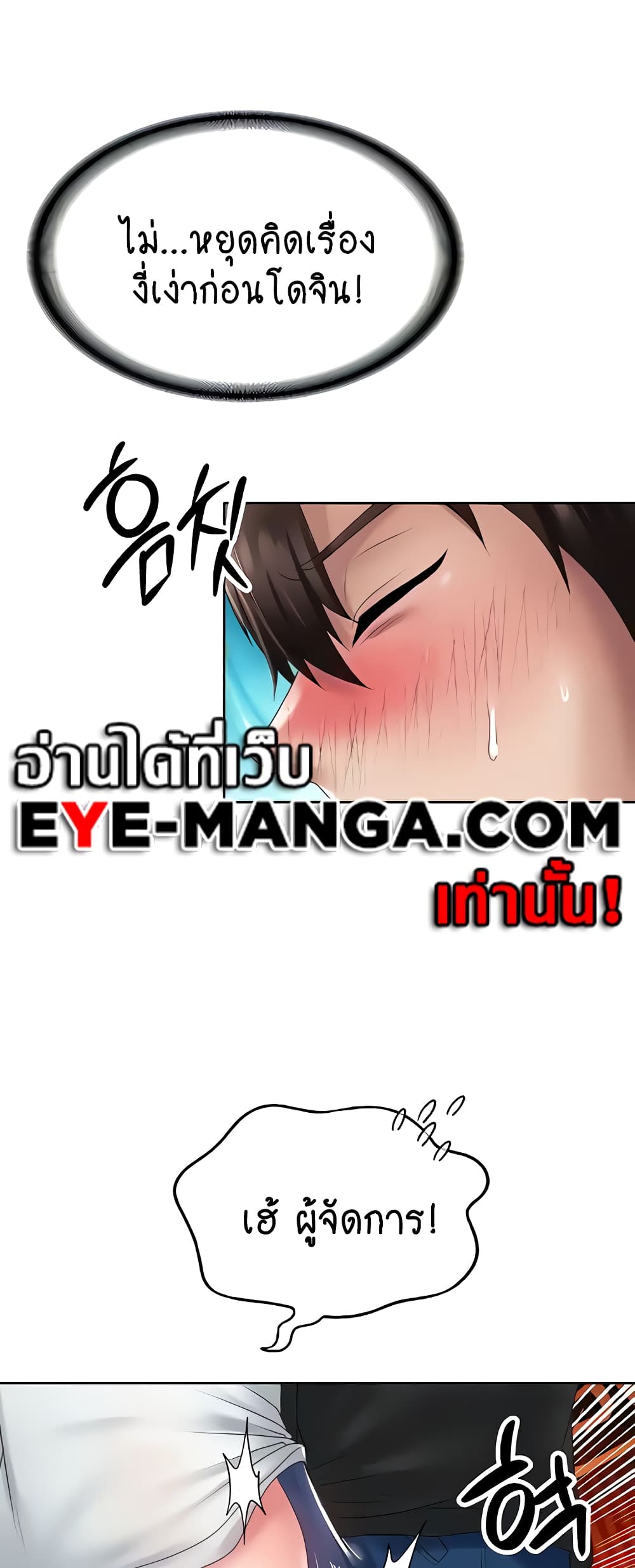 Welcome to the Isekai Convenience Store page 29