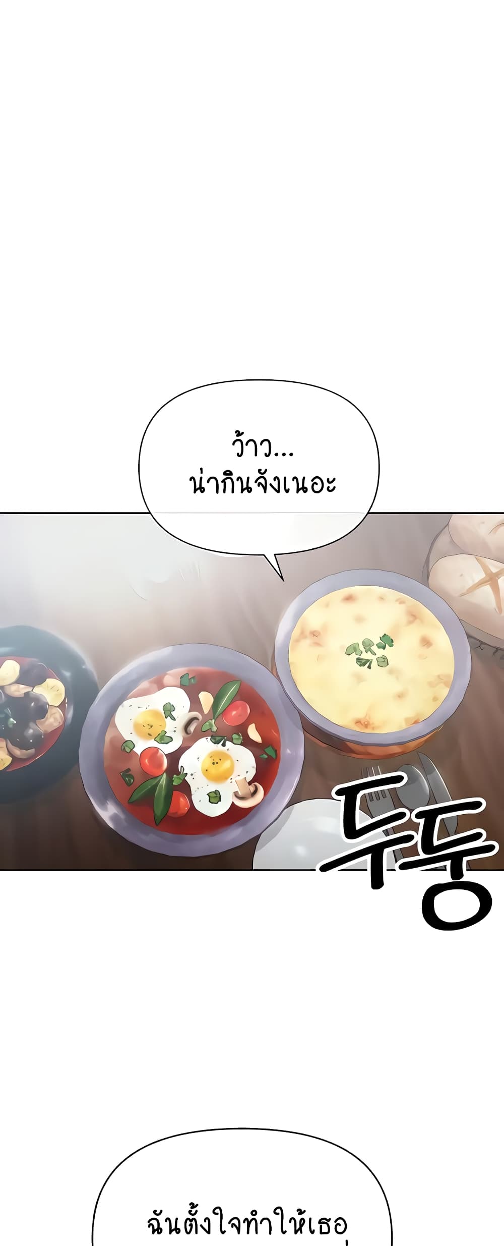 Welcome to the Isekai Convenience Store page 32