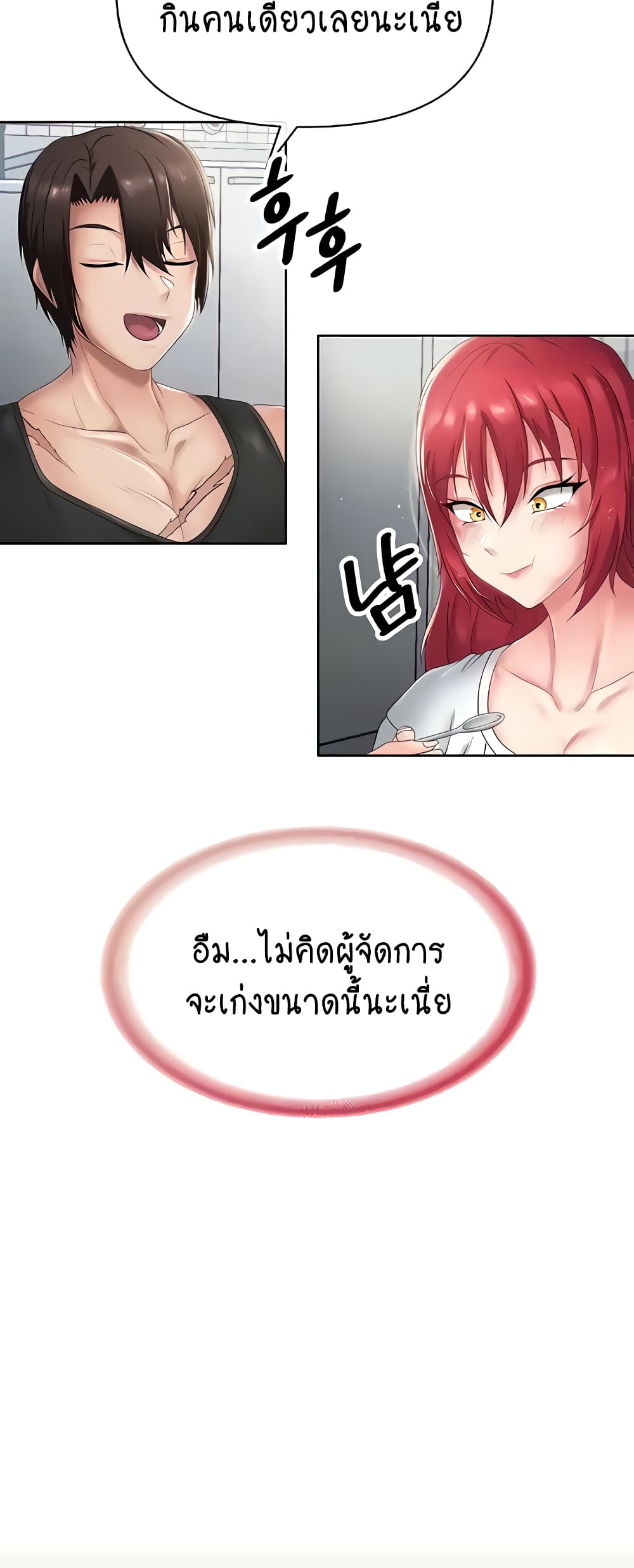 Welcome to the Isekai Convenience Store page 33