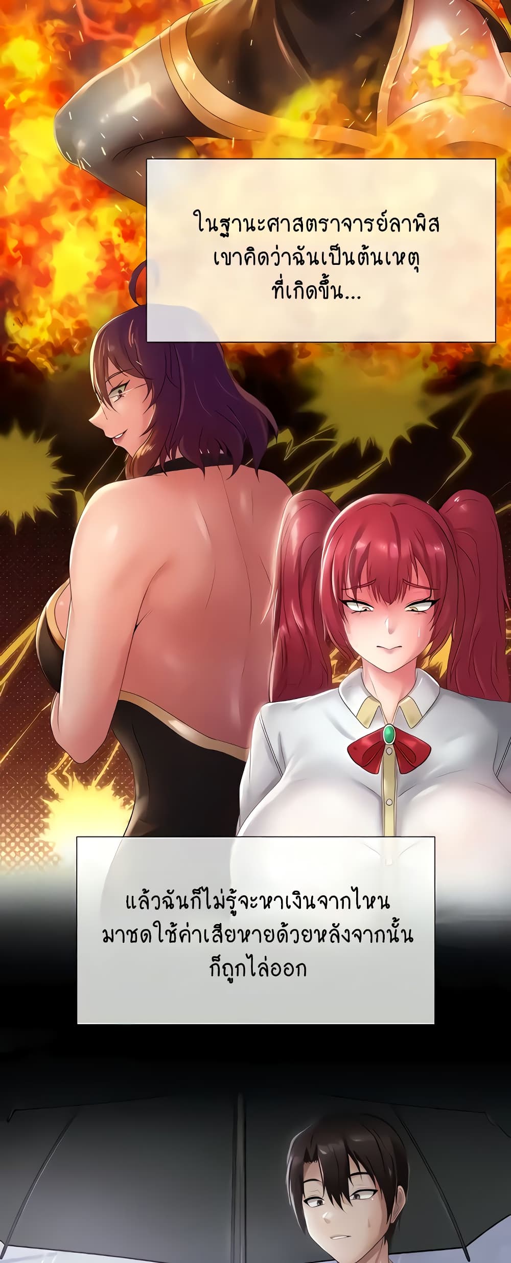 Welcome to the Isekai Convenience Store page 35