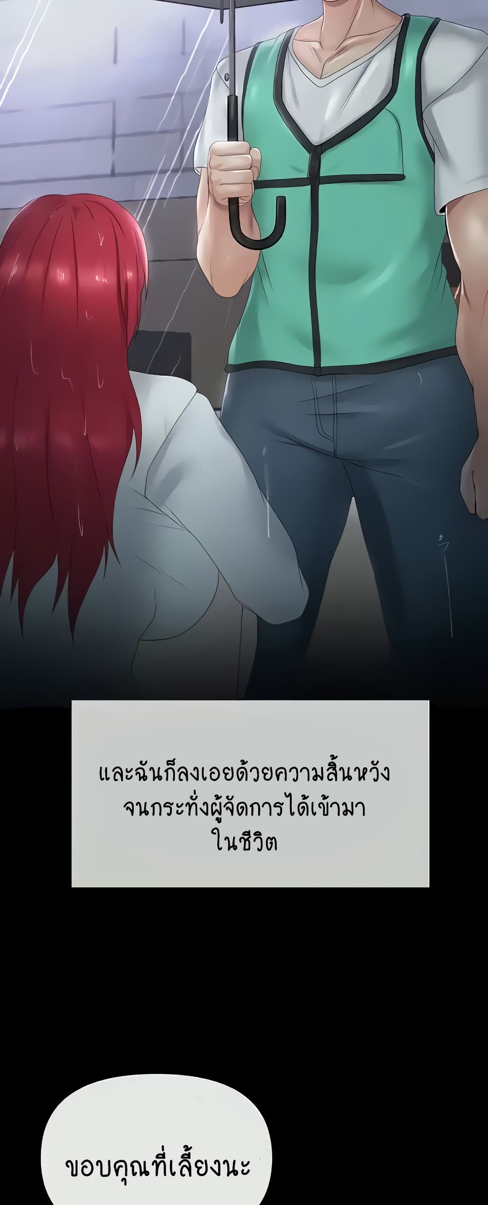 Welcome to the Isekai Convenience Store page 36