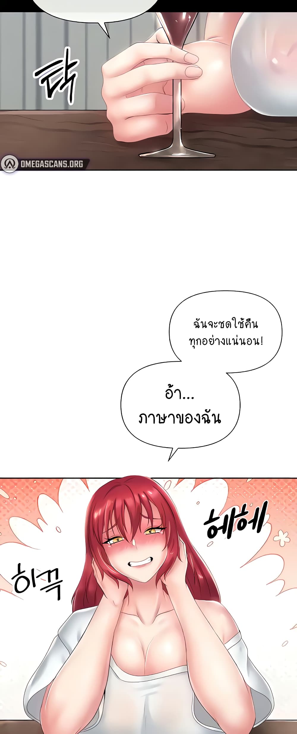 Welcome to the Isekai Convenience Store page 37