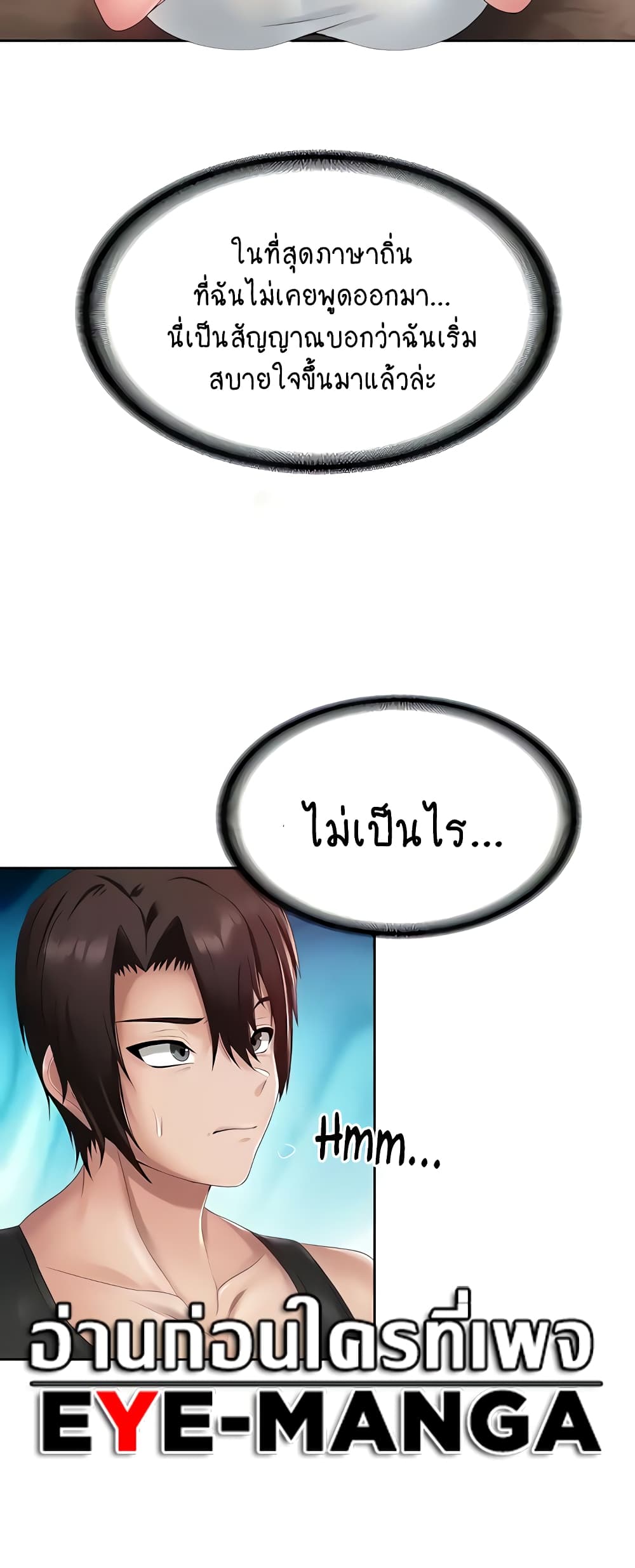 Welcome to the Isekai Convenience Store page 38