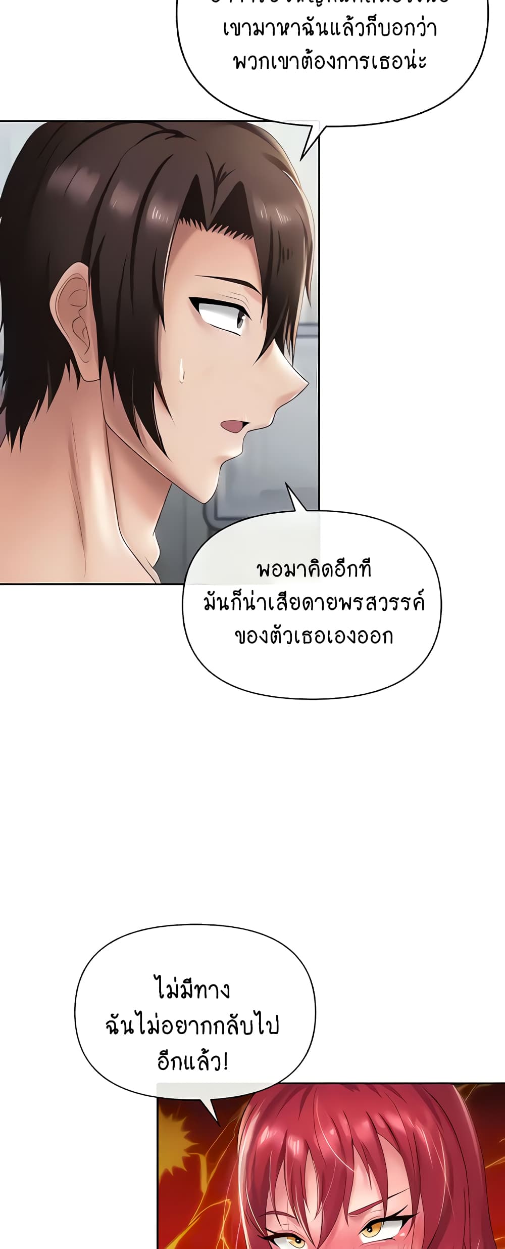 Welcome to the Isekai Convenience Store page 40