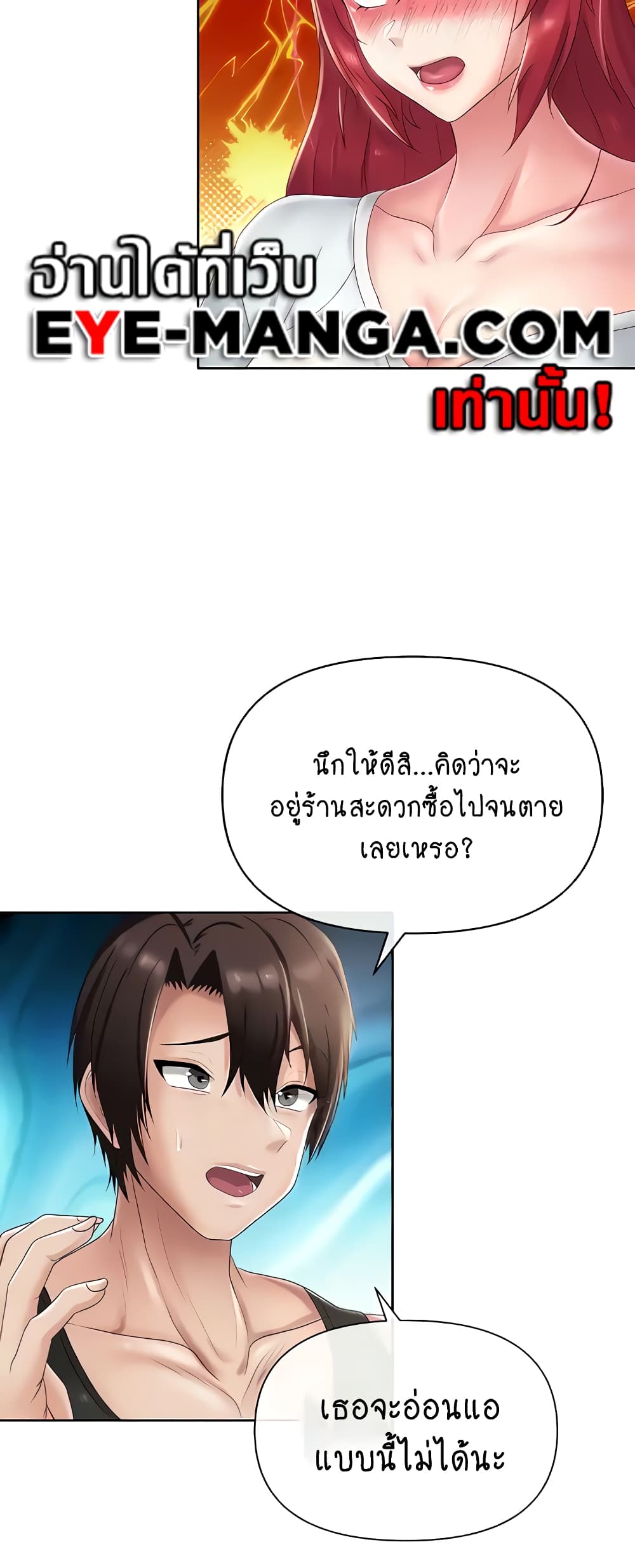 Welcome to the Isekai Convenience Store page 41