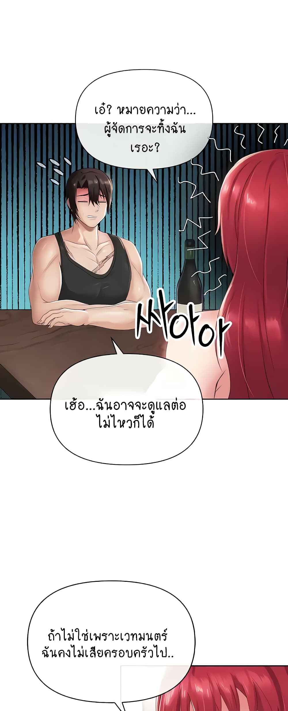 Welcome to the Isekai Convenience Store page 42