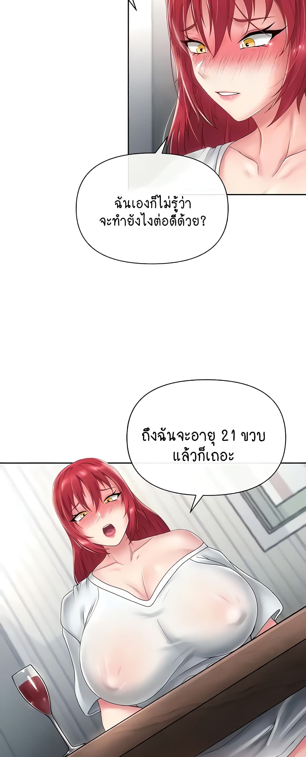 Welcome to the Isekai Convenience Store page 43
