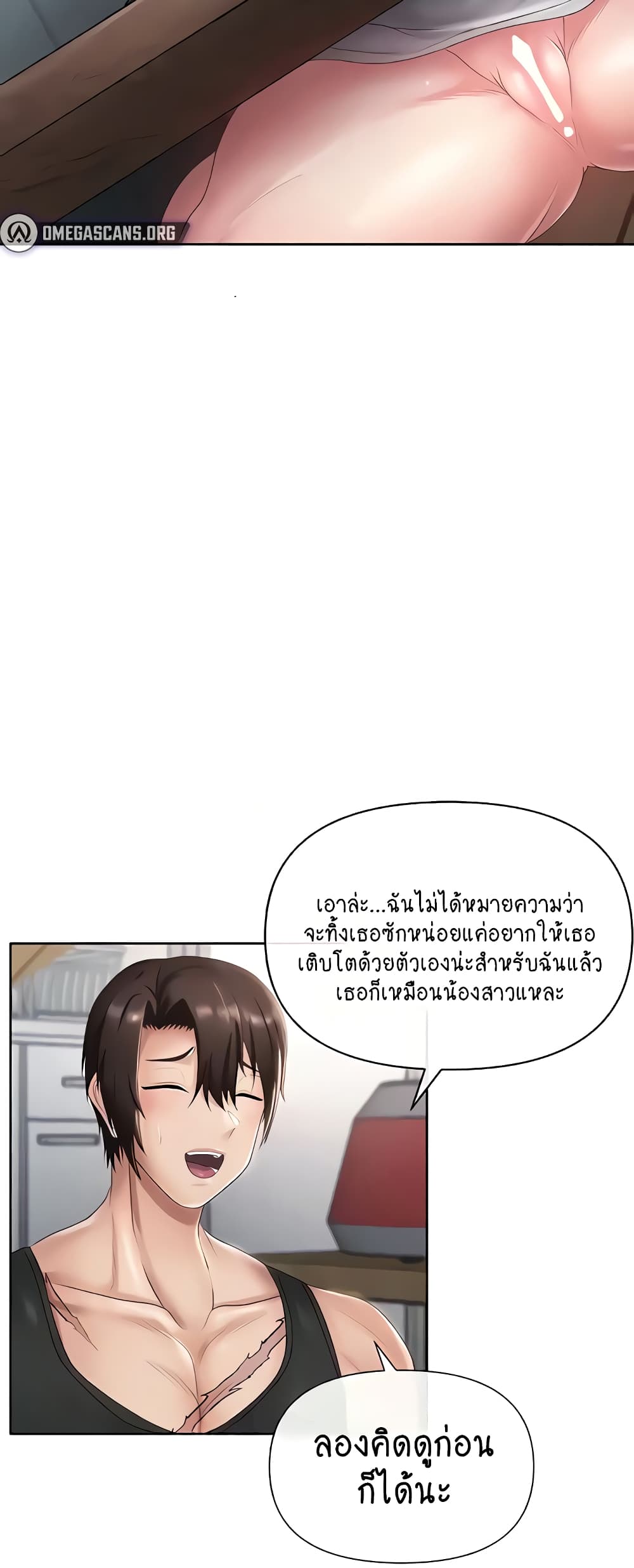 Welcome to the Isekai Convenience Store page 44