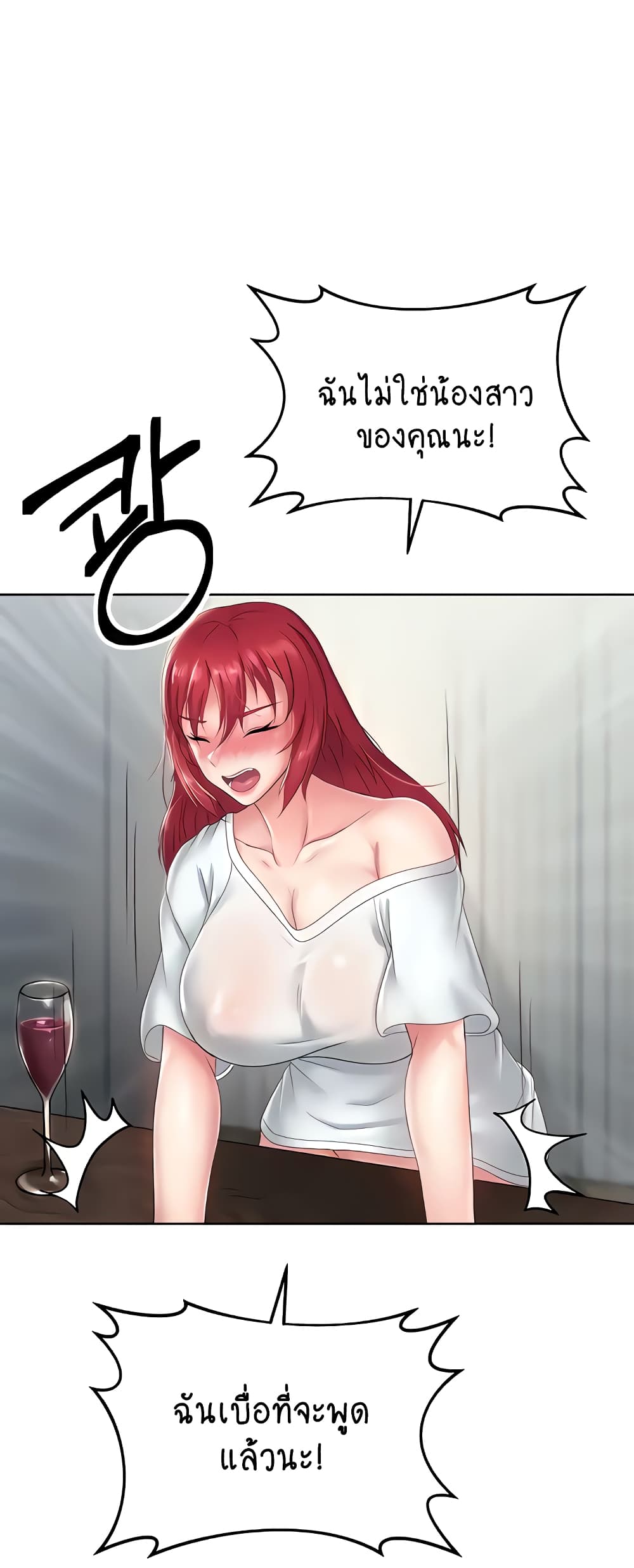 Welcome to the Isekai Convenience Store page 45