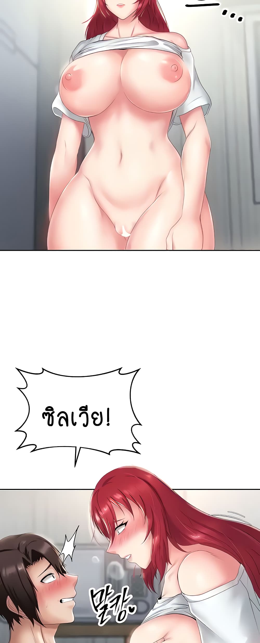 Welcome to the Isekai Convenience Store page 47