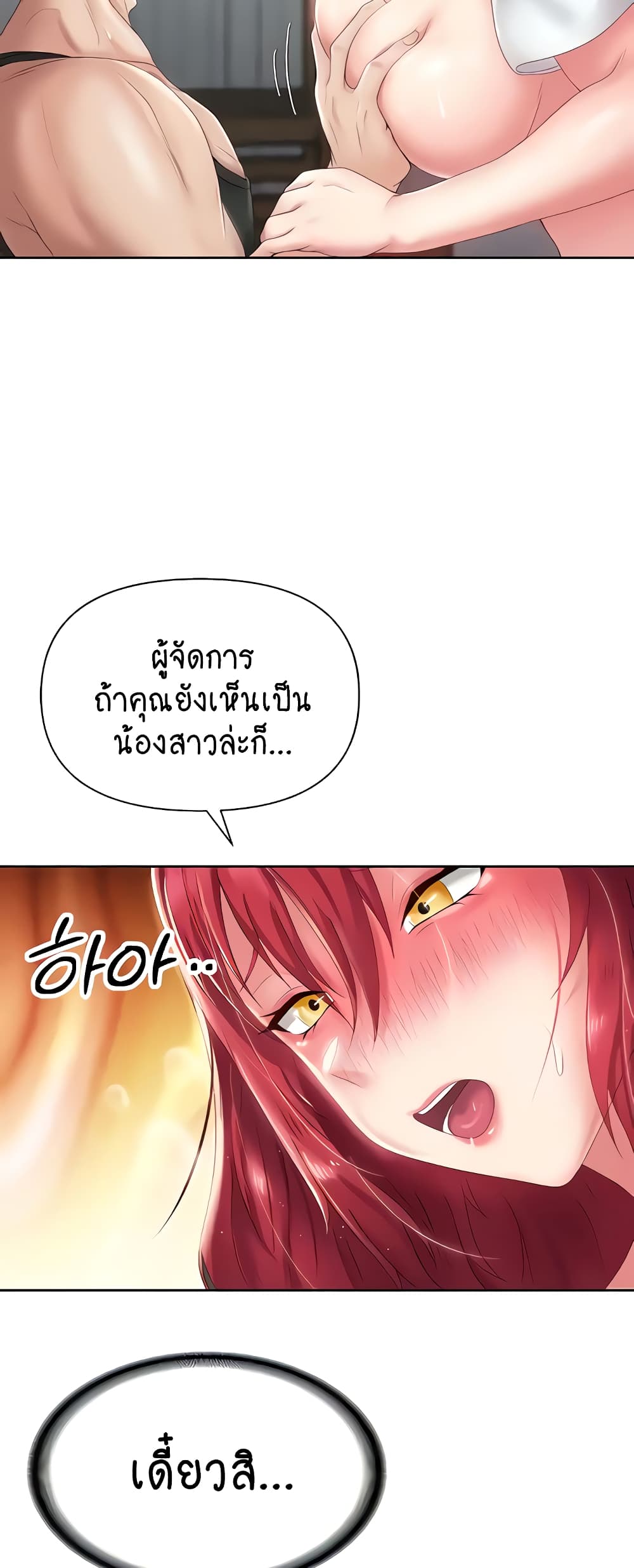 Welcome to the Isekai Convenience Store page 48