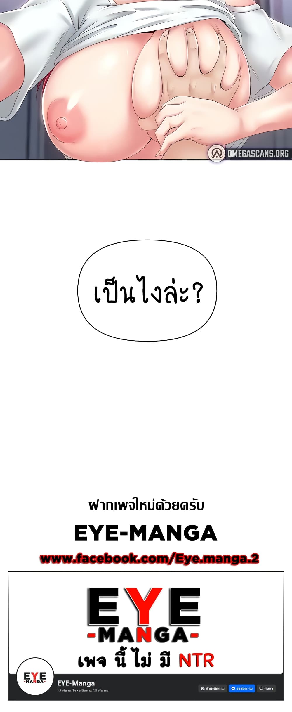 Welcome to the Isekai Convenience Store page 50