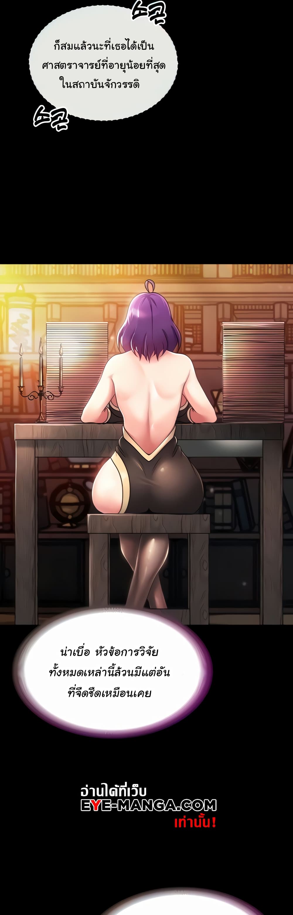 Welcome to the Isekai Convenience Store page 5