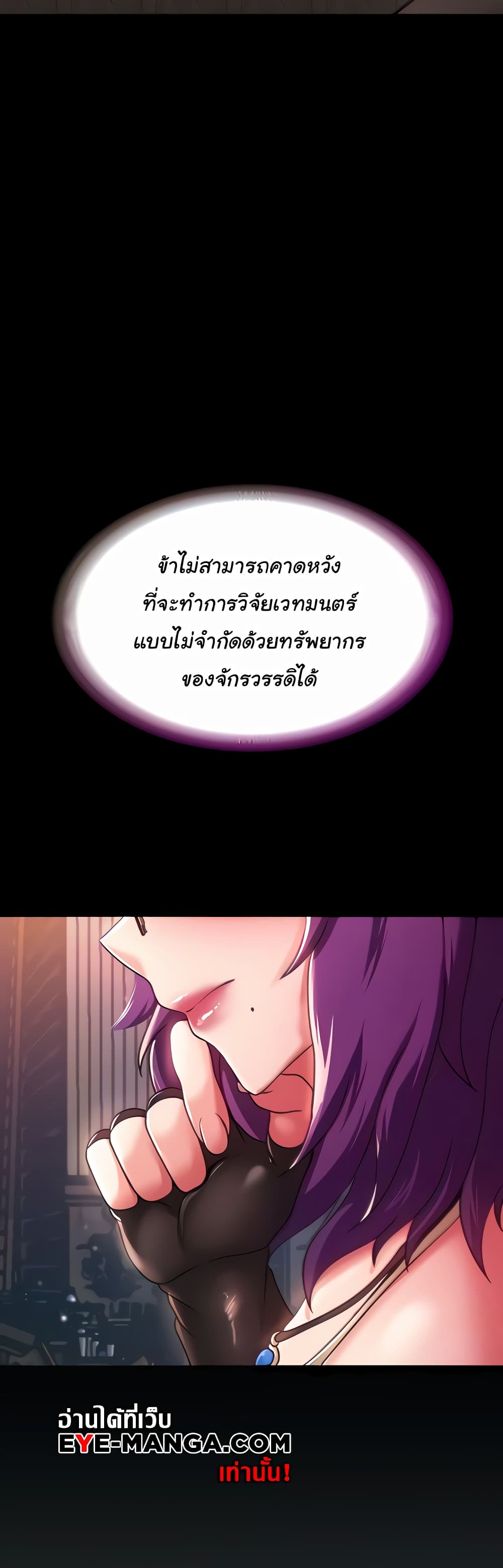 Welcome to the Isekai Convenience Store page 7