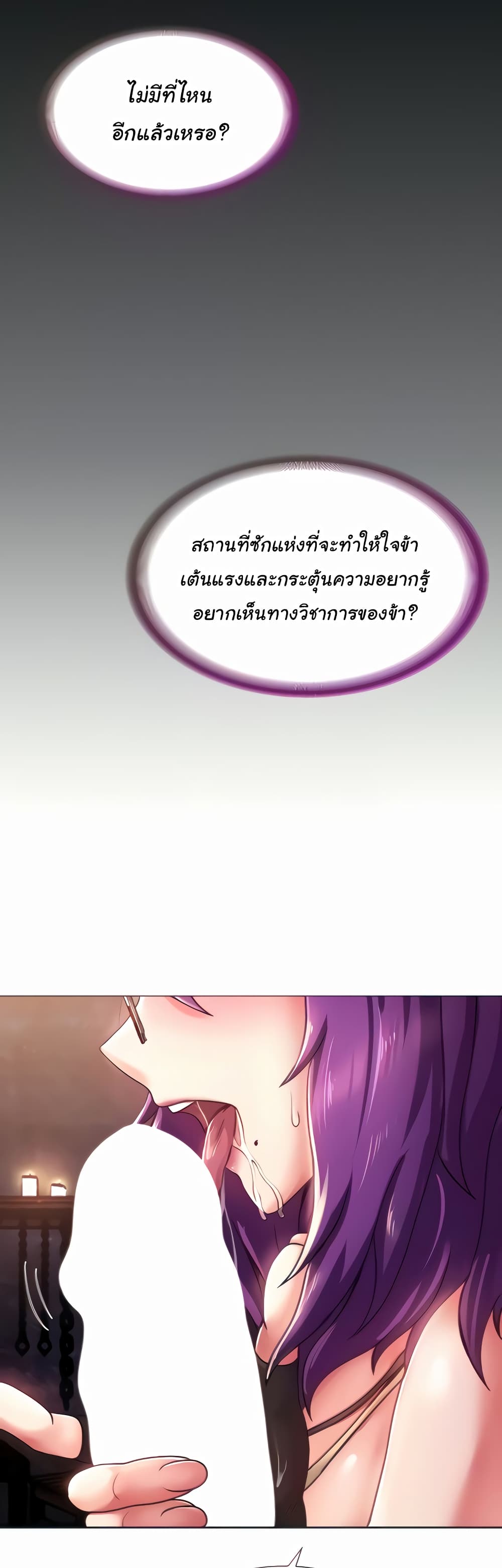 Welcome to the Isekai Convenience Store page 8