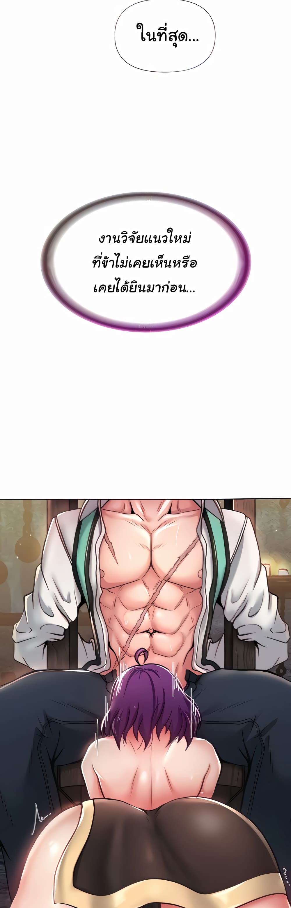 Welcome to the Isekai Convenience Store page 9