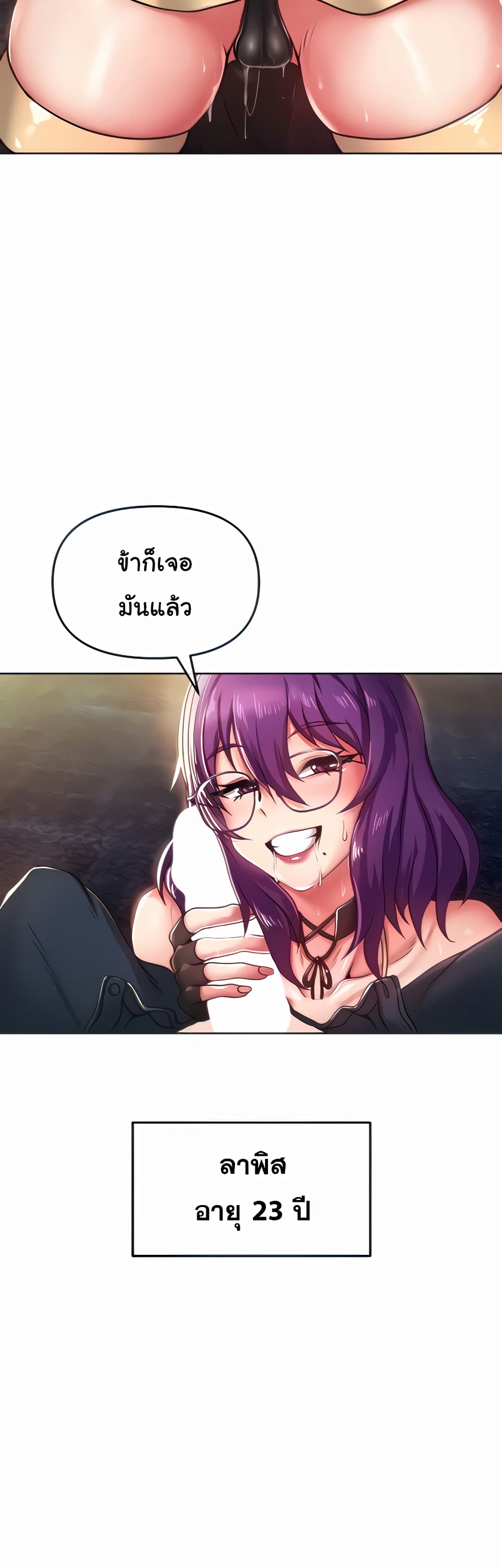 Welcome to the Isekai Convenience Store page 10