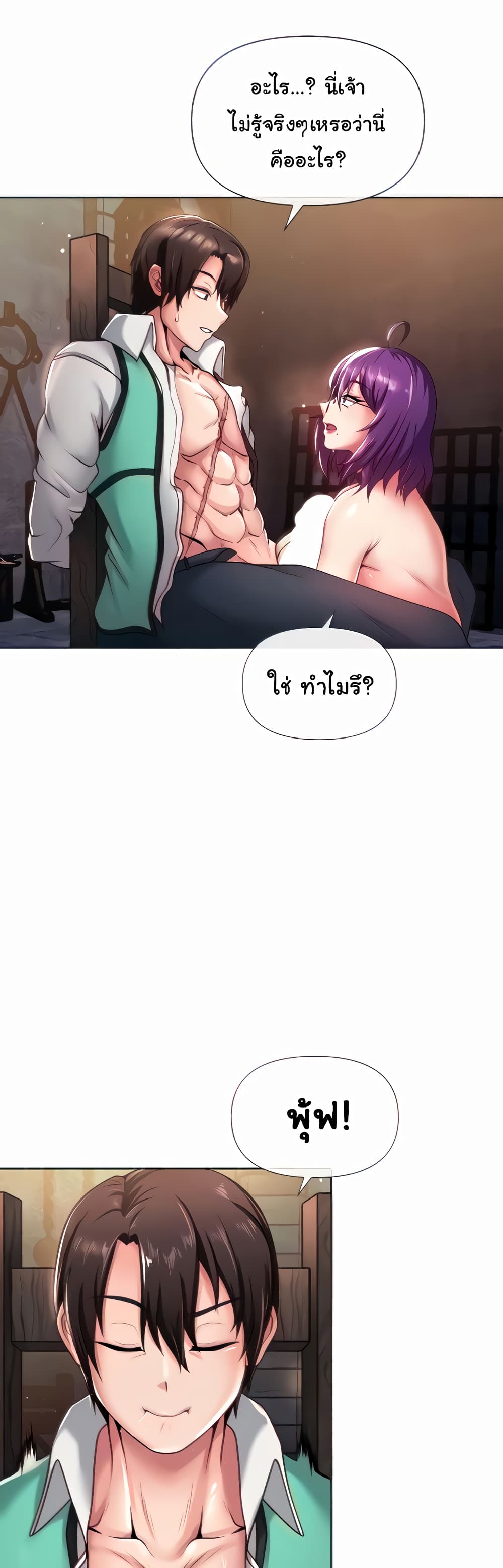 Welcome to the Isekai Convenience Store page 11