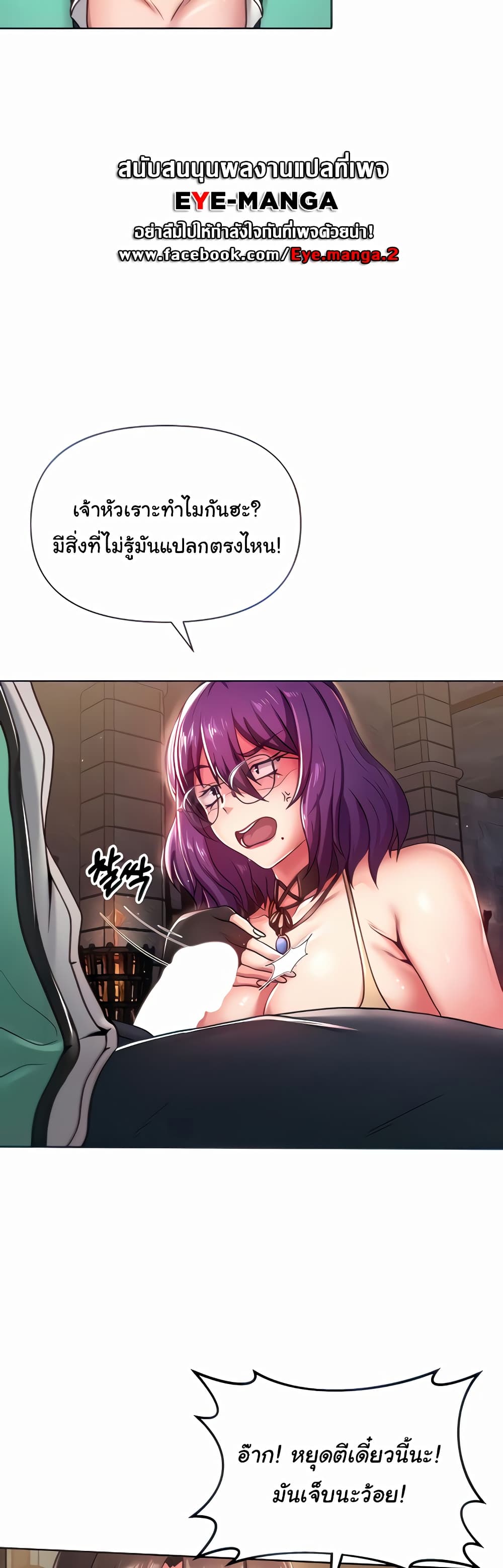 Welcome to the Isekai Convenience Store page 12