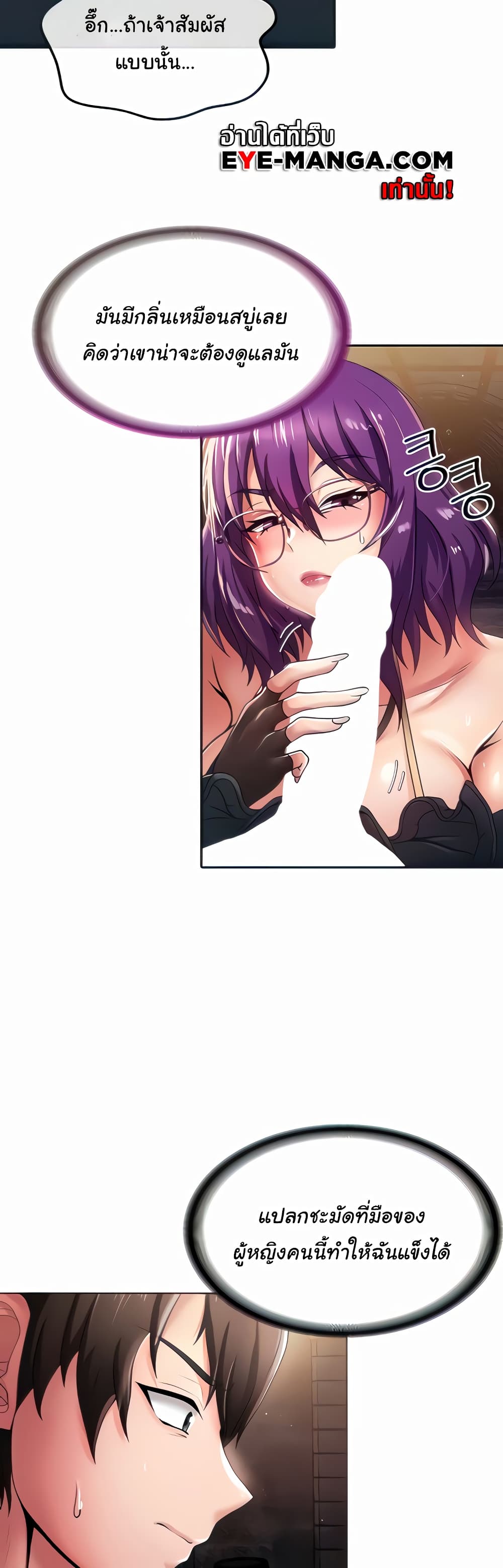 Welcome to the Isekai Convenience Store page 14