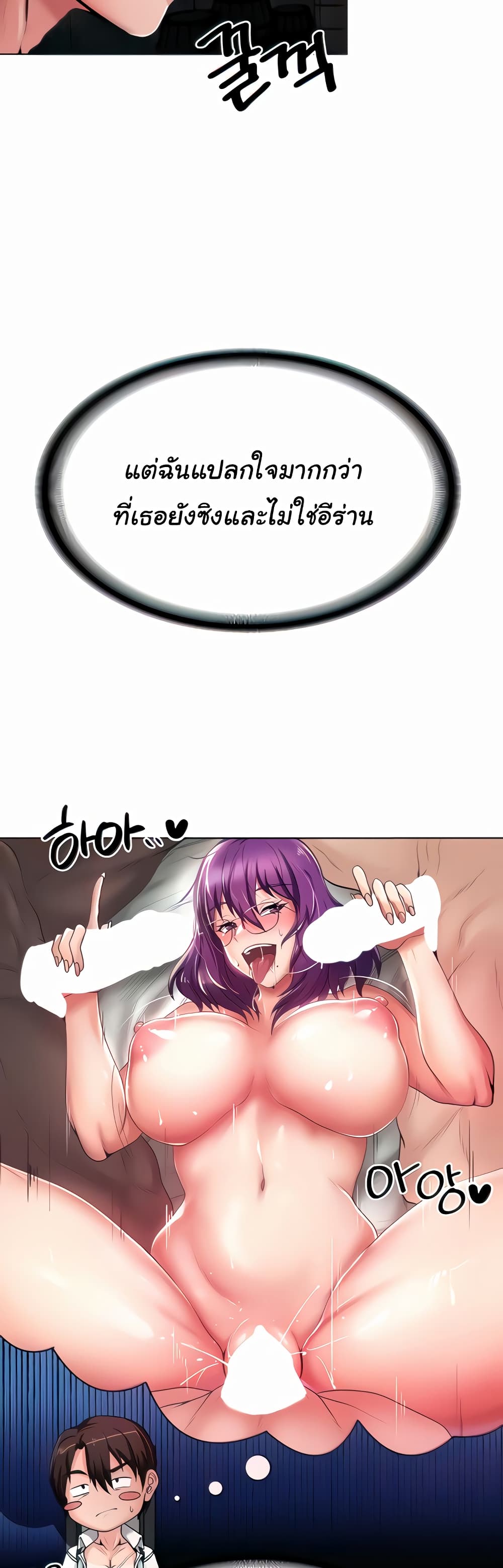 Welcome to the Isekai Convenience Store page 15