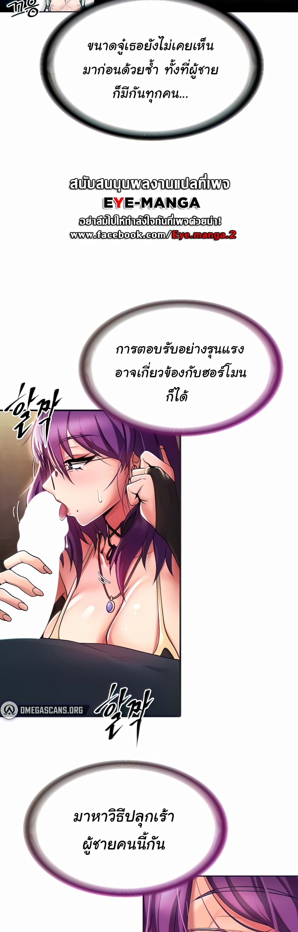Welcome to the Isekai Convenience Store page 16