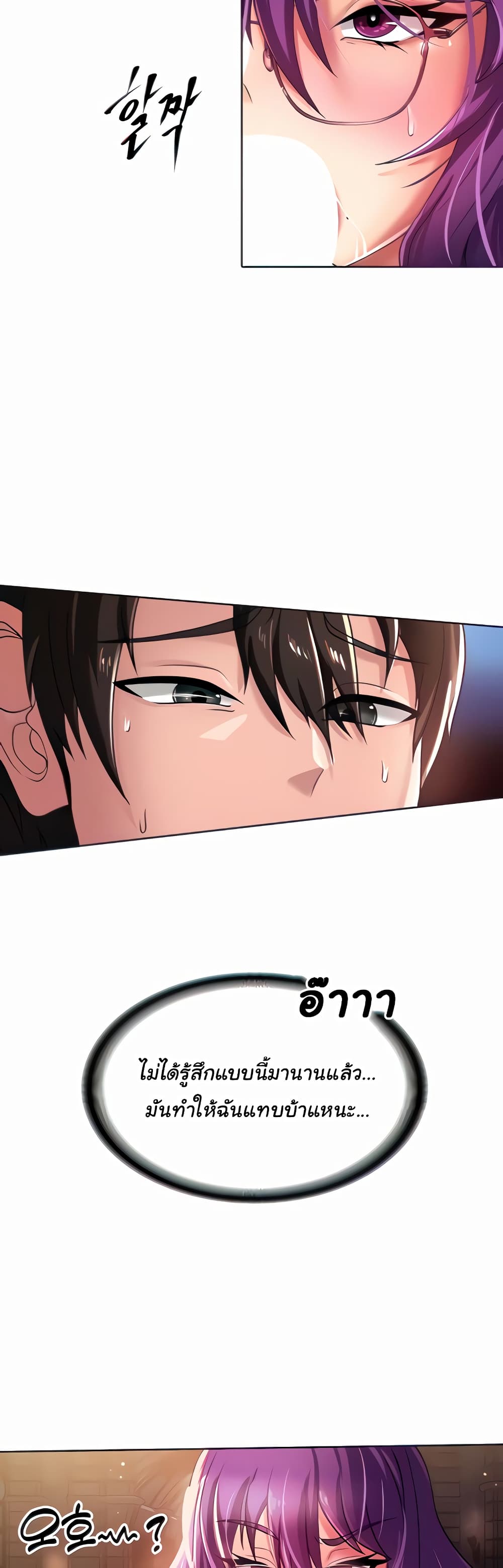 Welcome to the Isekai Convenience Store page 17