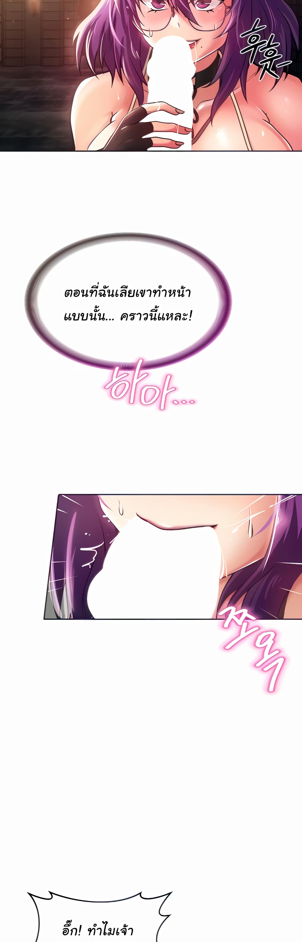 Welcome to the Isekai Convenience Store page 18