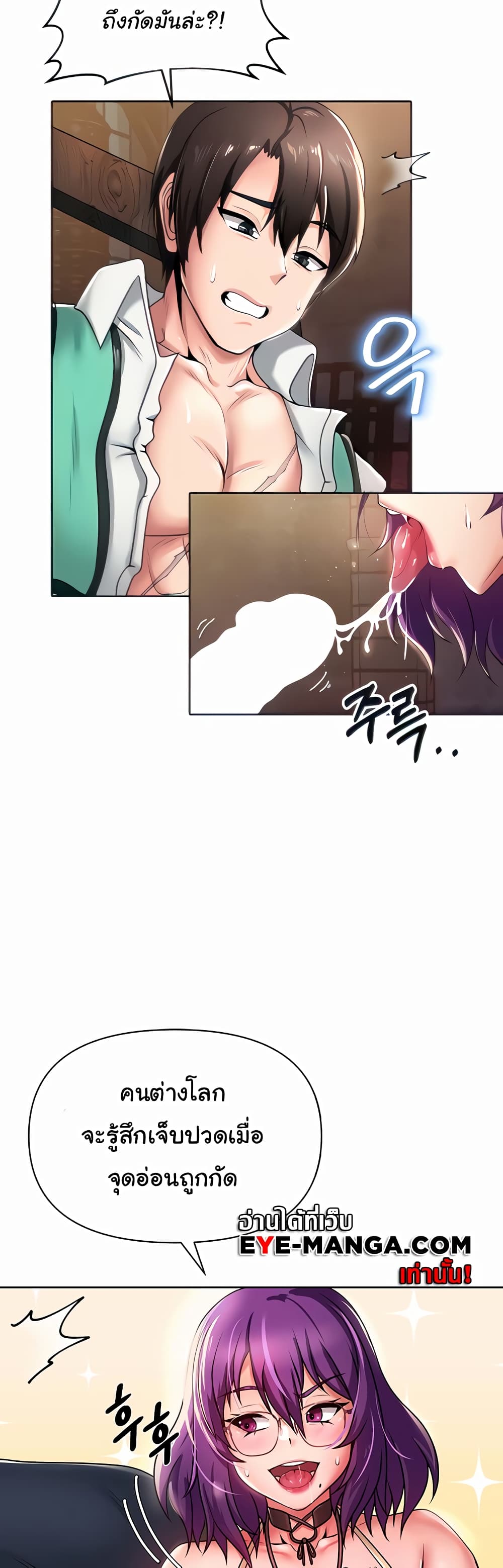 Welcome to the Isekai Convenience Store page 19