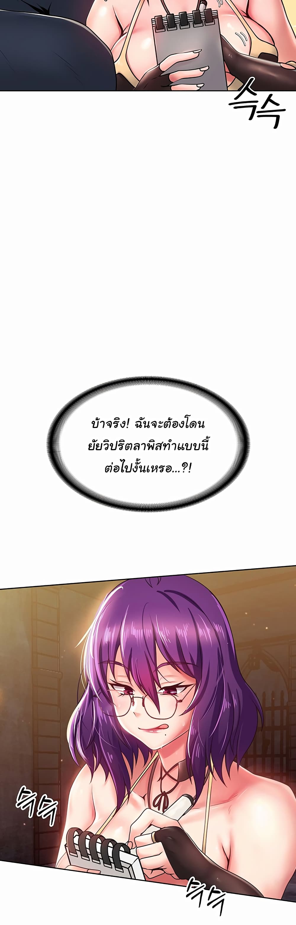 Welcome to the Isekai Convenience Store page 20
