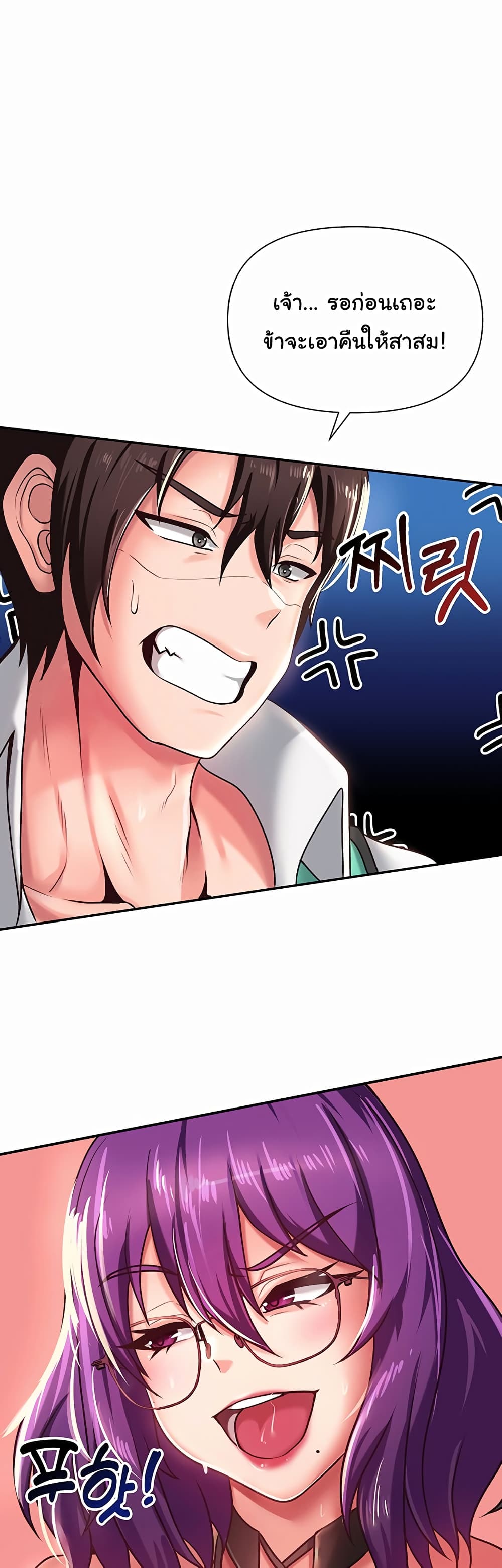 Welcome to the Isekai Convenience Store page 21
