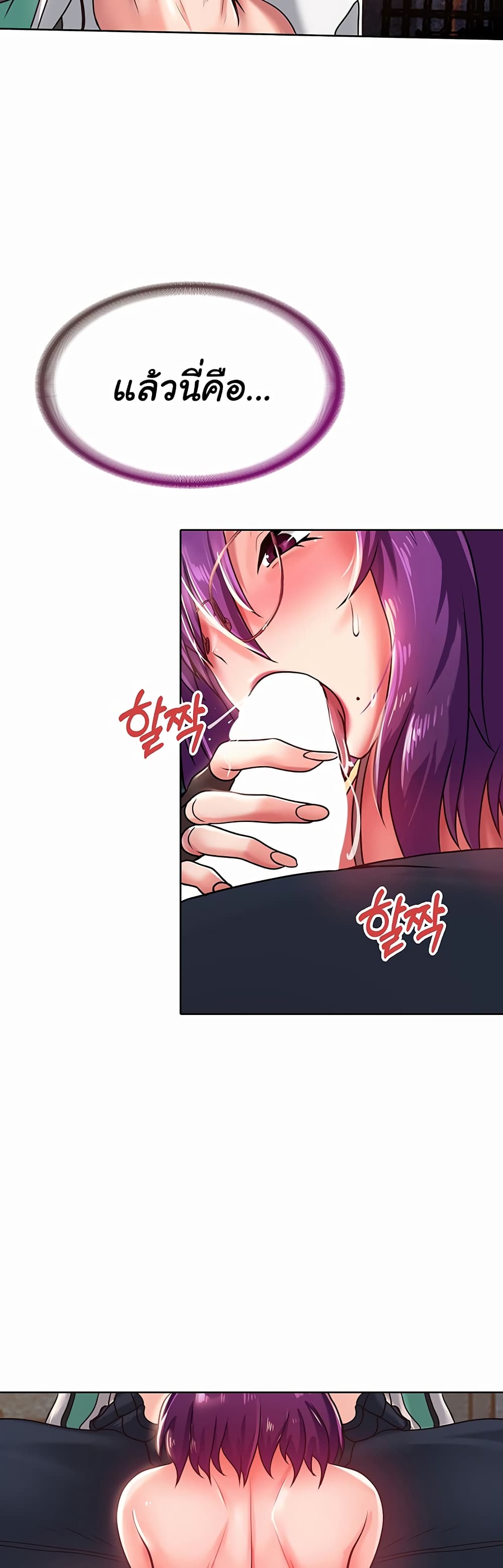 Welcome to the Isekai Convenience Store page 24