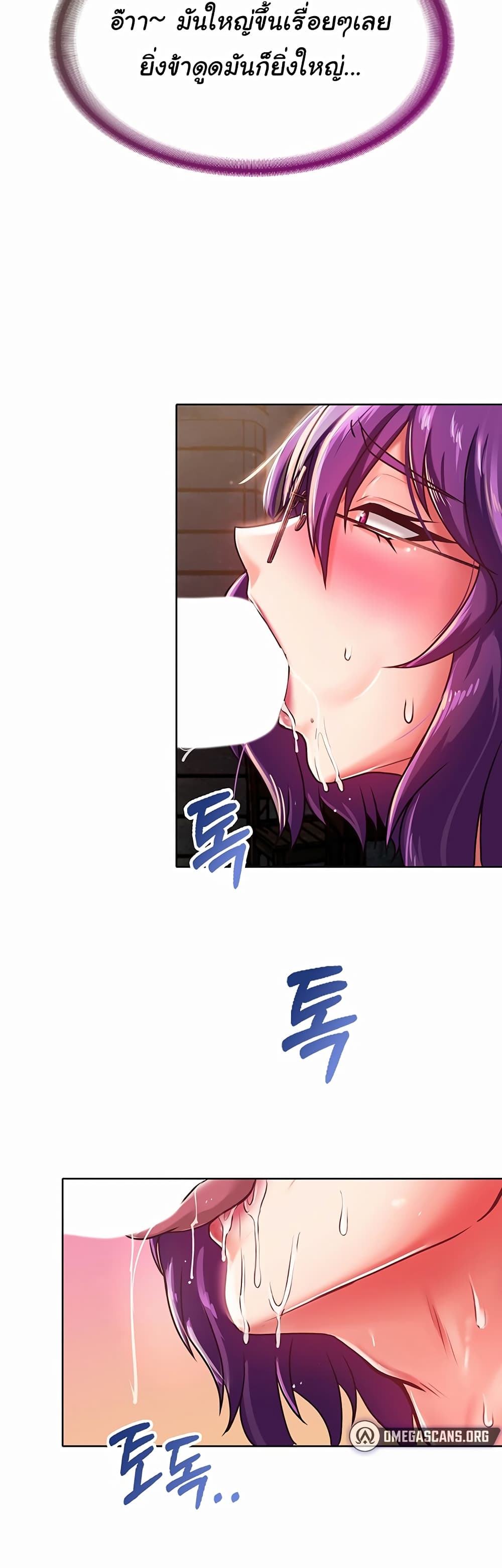 Welcome to the Isekai Convenience Store page 26